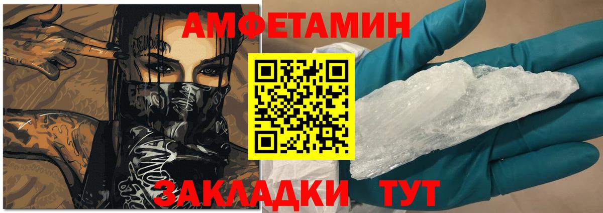 Амфетамин 98% Жигулёвск