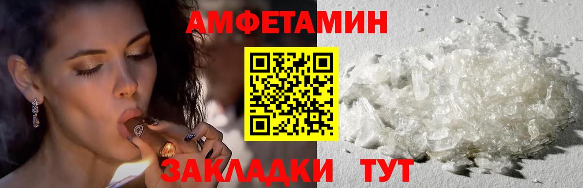 Жигулёвск  Amphetamine  АМФЕТАМИН  Вход с VPN  Амфетамин 97% 