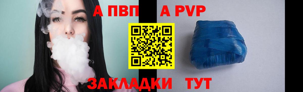 Alfa_PVP кристаллы  Вход с VPN  Alpha PVP Crystall  Alfa_PVP  A-PVP СК КРИС  Жигулёвск 
