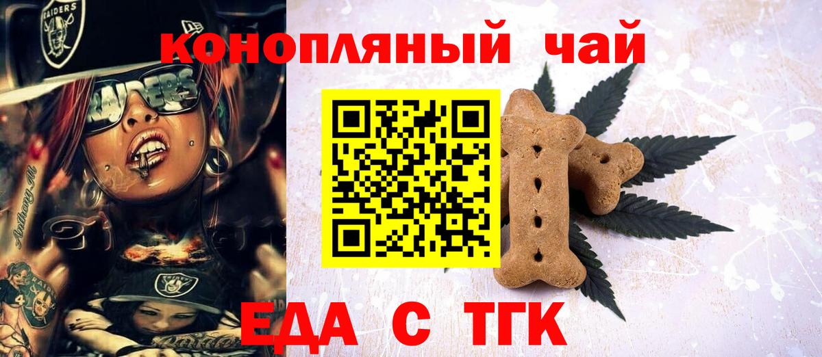 Жигулёвск  Cannafood конопля  Вход с VPN 