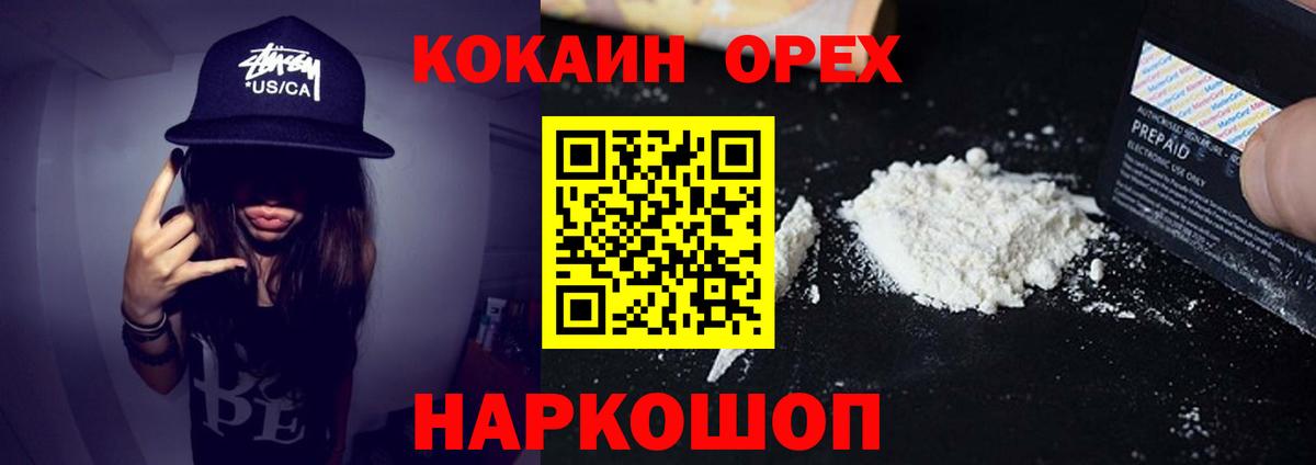 КОКАИН VHQ Жигулёвск