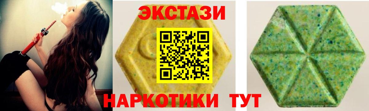 Ecstasy VHQ  ЭКСТАЗИ Дубай  ОМГ ОМГ рабочий сайт  Вход с VPN  Жигулёвск  Экстази 