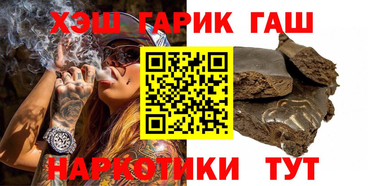 Жигулёвск  ГАШИШ  Гашиш ice o lator  Вход с VPN  ГАШ 40% ТГК 