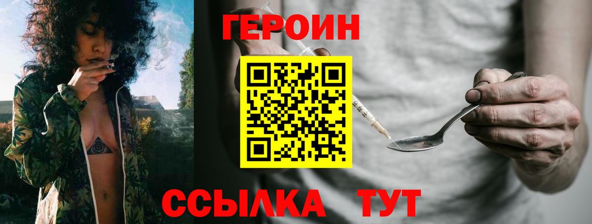 Жигулёвск  Героин гречка  Героин  Вход с VPN 
