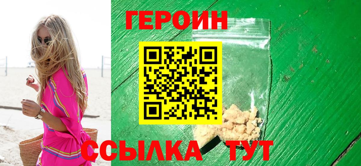 ГЕРОИН гречка Жигулёвск