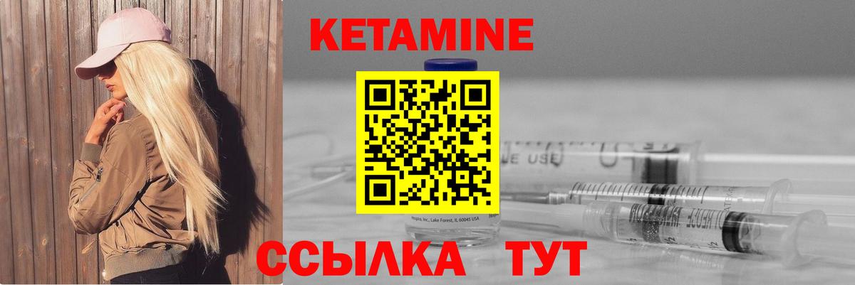 КЕТАМИН ketamine Жигулёвск