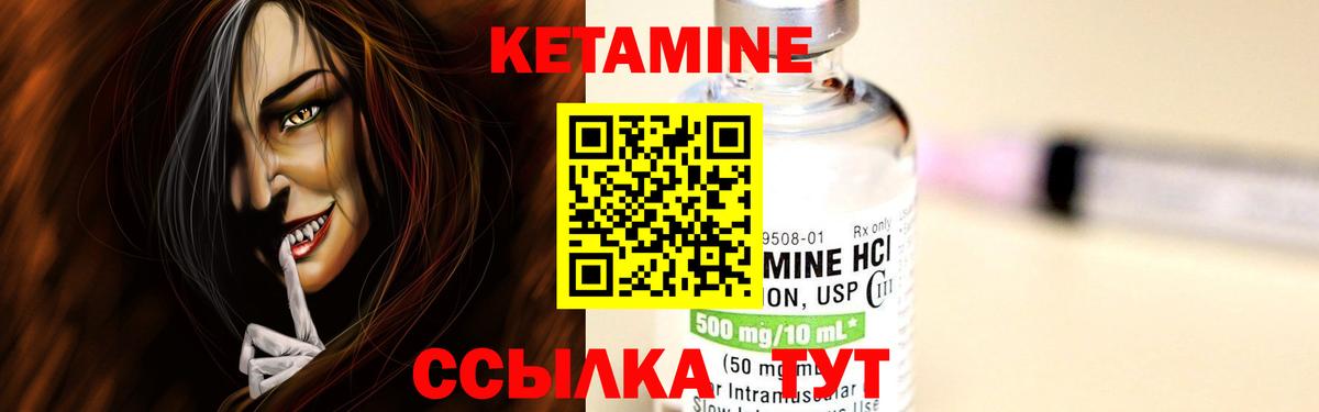 Кетамин ketamine  КЕТАМИН ketamine  Жигулёвск  Вход с VPN 
