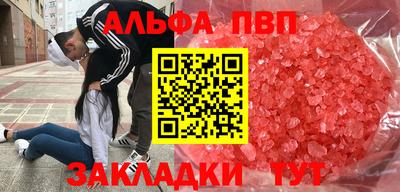 Альфа ПВП Лесной
