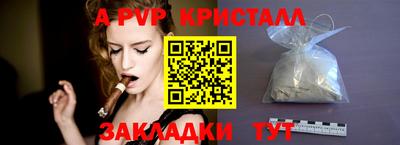 Альфа ПВП Лесной