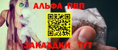 Альфа ПВП Лесной