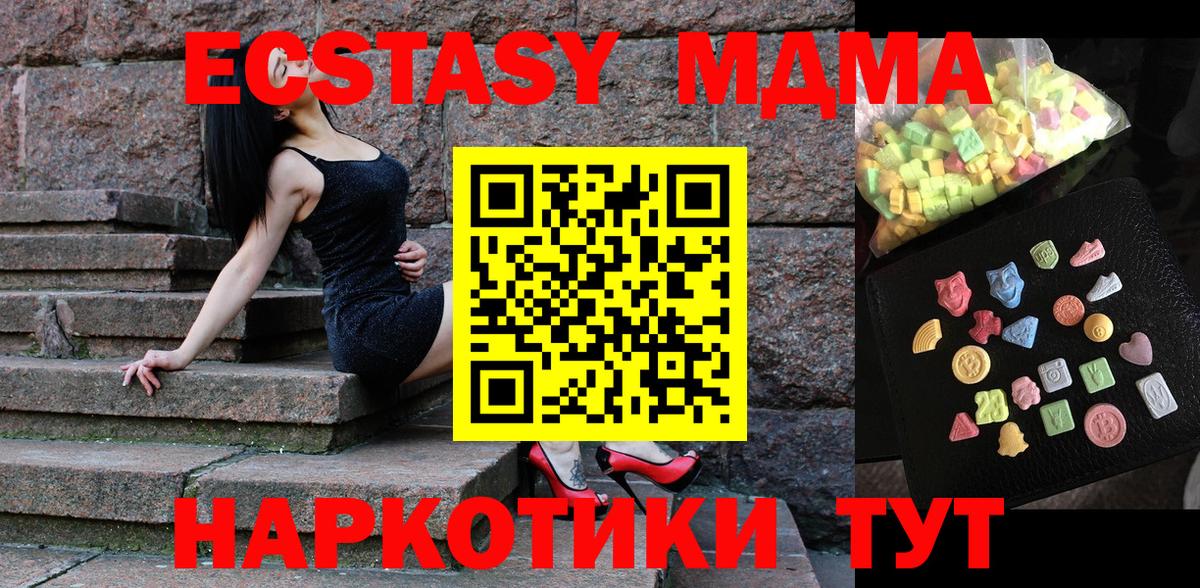 MDMA crystal Жигулёвск