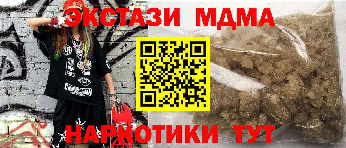 Жигулёвск  МДМА Molly  Вход с VPN  MDMA молли 