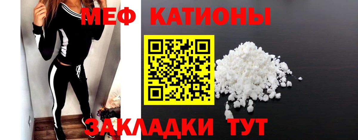 МЕФ кристаллы Жигулёвск
