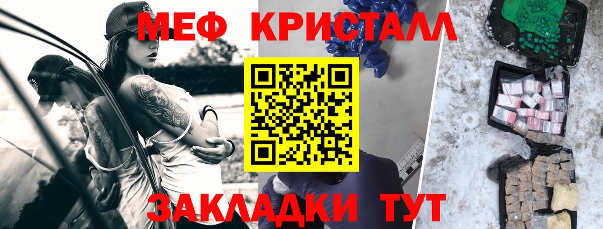 Жигулёвск  МЕФ 4 MMC  Вход с VPN  Мефедрон mephedrone 