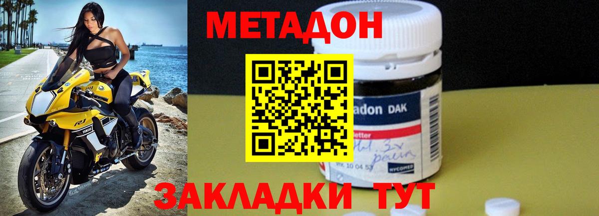 Жигулёвск  МЕТАДОН methadone  Вход с VPN 