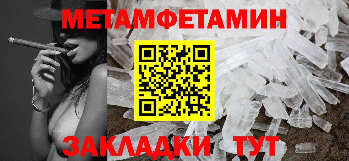 Первитин винт Жигулёвск