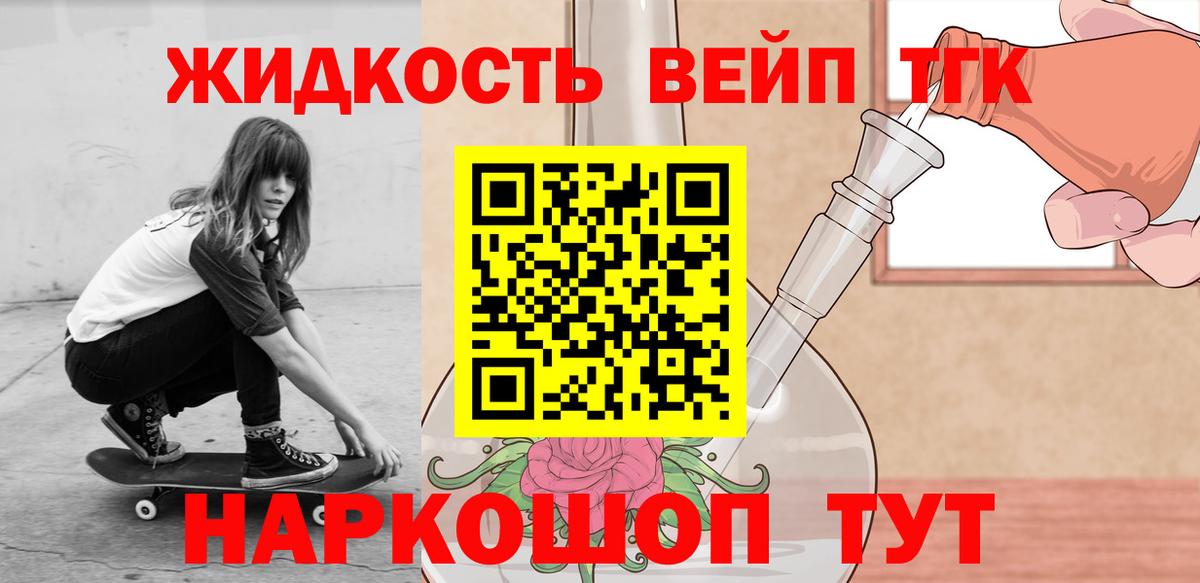 Жигулёвск  ТГК THC oil  Вход с VPN  наркошоп  Дистиллят ТГК THC oil 