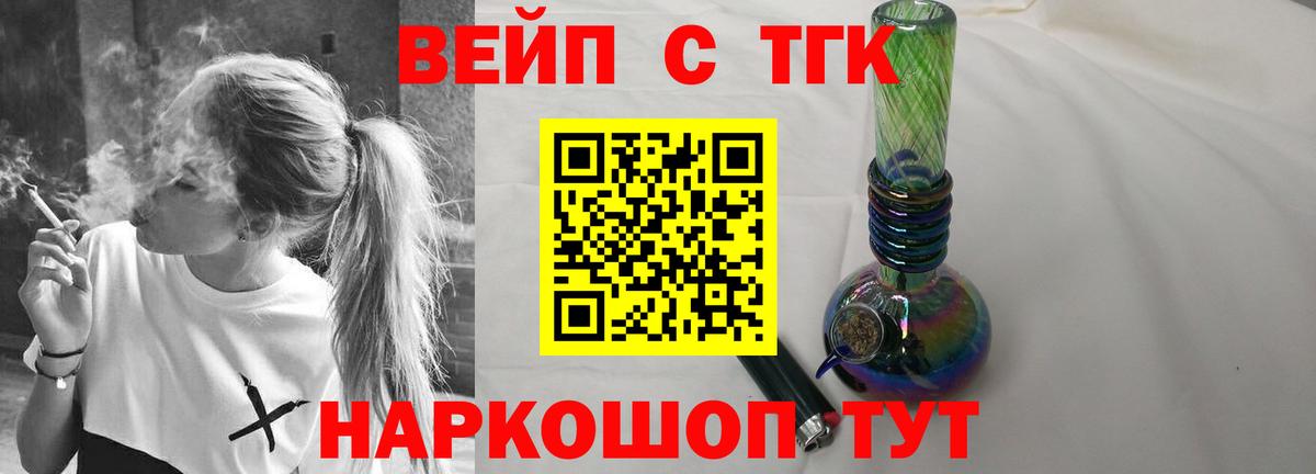 Дистиллят ТГК THC oil Жигулёвск